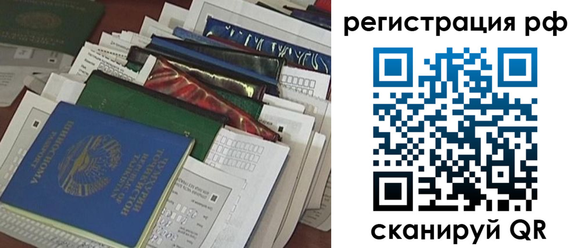 временная прописка в Кораблино