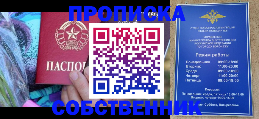 временная регистрация адрес в Кораблино