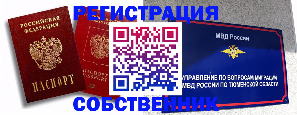 прописка штамп в Кораблино